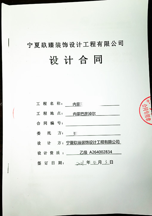 吴忠装修公司_nxjdhl恭喜吴忠餐饮店设计项目签约成功！ 