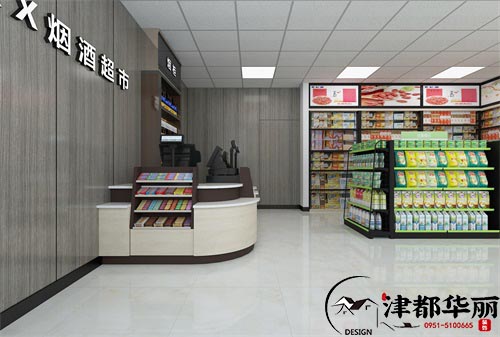 吴忠广源烟酒超市设计方案鉴赏|吴忠超市设计装修公司推荐