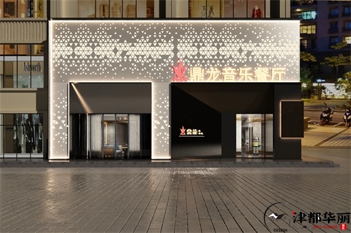吴忠津都华丽装饰|吴忠鼎龙音乐餐厅装修设计方案鉴赏|装修公司推荐