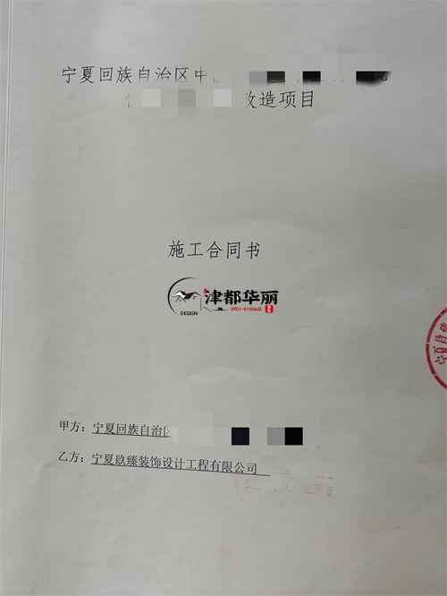 吴忠工装公司|恭喜吴忠某医院避难间装修改造项目签约津都华丽工装！ 