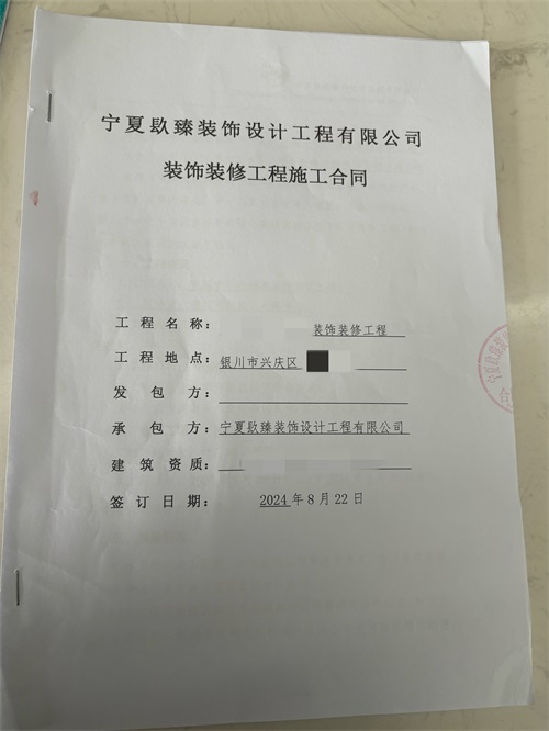 吴忠装修公司|​恭喜吴忠某餐饮设计装修签约津都华丽工装！ 