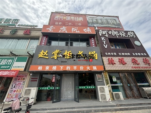 吴忠装修公司|吴忠市井风火锅店装修设计项目落地实景