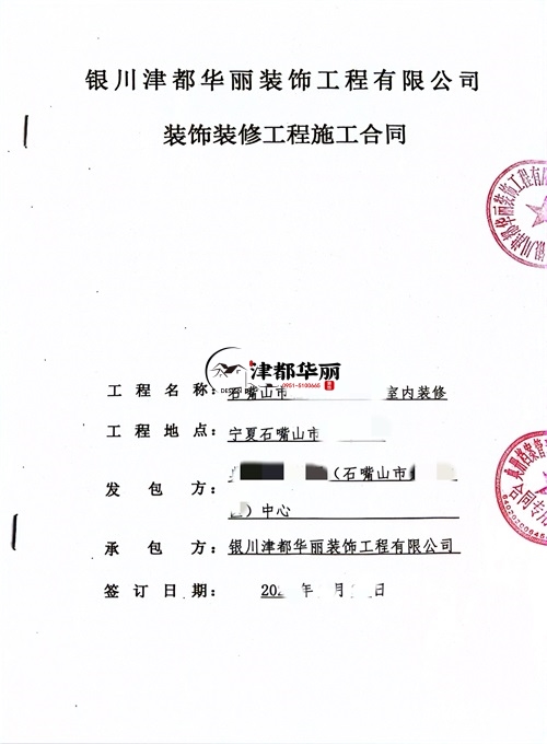 吴忠工装公司|​恭喜吴忠某档案中心办公楼设计装修项目成功签约津都华丽工装！ 
