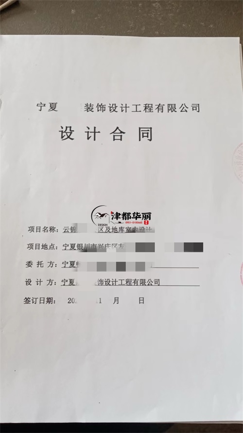 吴忠设计装修公司|恭喜吴忠云锦东方小区公区及地库室内设计合同签约津都华丽！ 