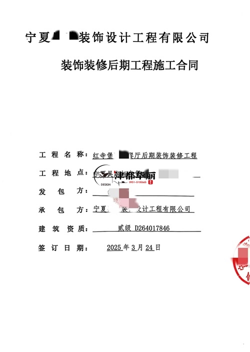 吴忠装修公司推荐|​恭喜吴忠玖隆餐厅装修施工项目签约津都华丽 