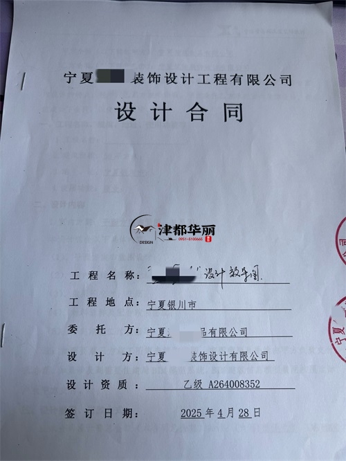 吴忠设计装修公司|恭喜吴忠城南食品连锁店设计装修合同签约津都华丽 