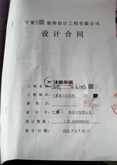 吴忠设计装修公司|恭喜吴忠电竞酒店设计装修项目签约津都华丽 