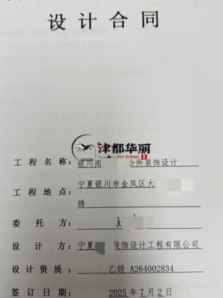 吴忠装修公司|恭喜吴忠商业会所设计装修项目签约津都华丽工装公司 