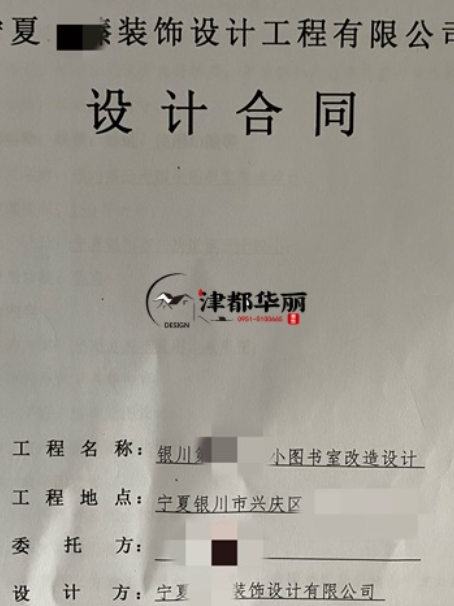吴忠装修公司|恭喜吴忠某小学图书室改造设计装修项目签约津都华丽 