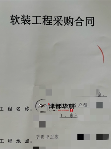 吴忠装修公司|恭喜吴忠紫城售楼部样板间软装设计装修项目签约津都华丽 