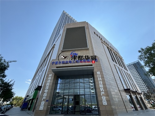 吴忠办公楼装修设计项目|津都华丽设计