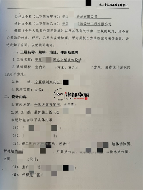 吴忠办公楼装修设计项目|津都华丽设计