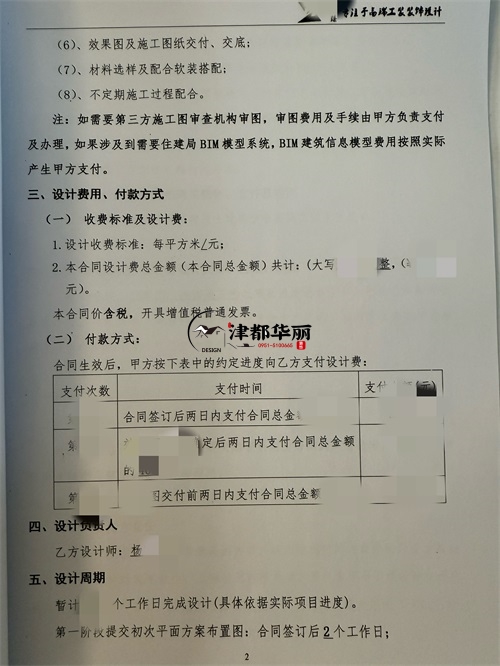 吴忠办公楼装修设计项目|津都华丽设计