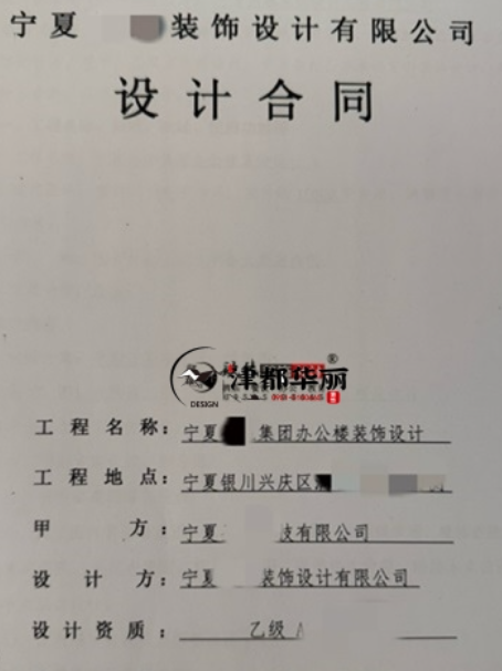 吴忠装修公司|​恭喜吴忠圣垣办公楼装修设计合同成功签约津都华丽 