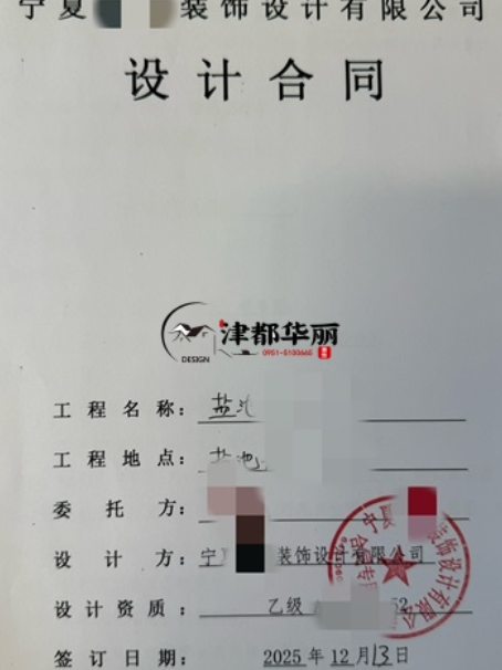 吴忠工装公司|恭喜吴忠盐池白胖子餐厅设计装修项目成功签约津都华丽 