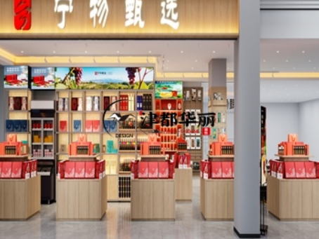 吴忠装修公司推荐|吴忠特产连锁店设计装修全流程服务